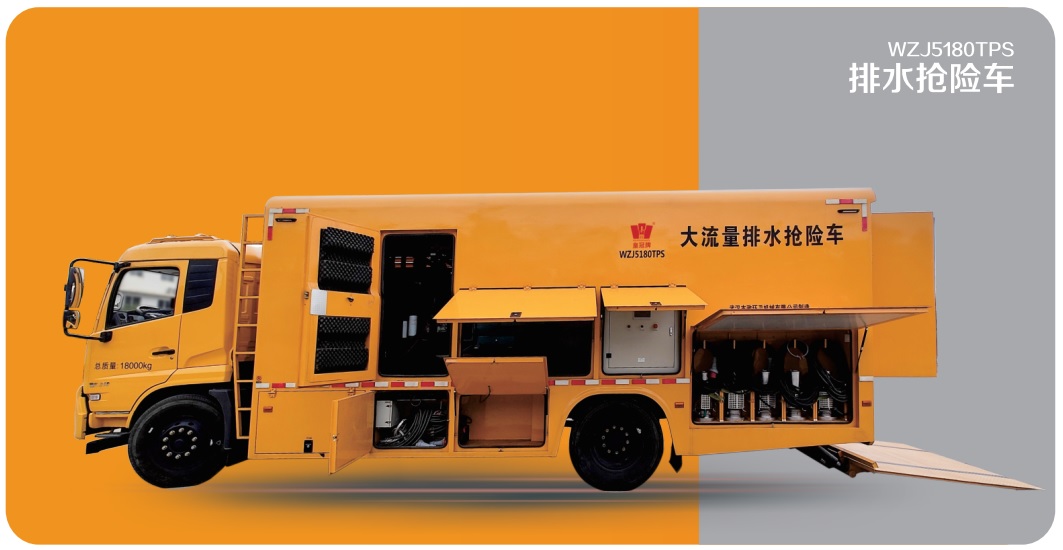 排水搶險(xiǎn)車.jpg 排水搶險(xiǎn)車.jpg